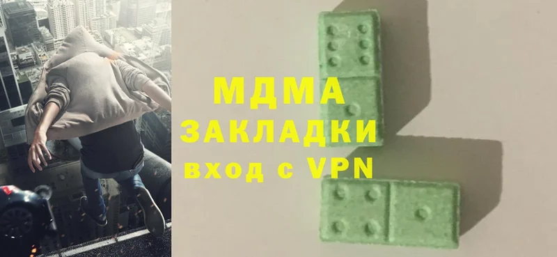 MDMA VHQ  Заволжск 